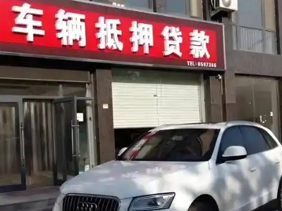西宁不押车贷款办理条件是什么？